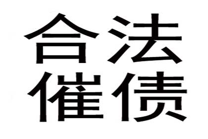 无力还债，是否应坦诚面对？